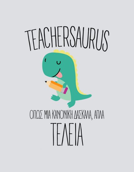 Μπλουζάκι με τύπωμα Teachersaurus