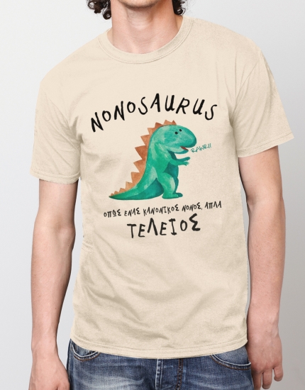 Μπλουζάκι με τύπωμα Nonosaurus