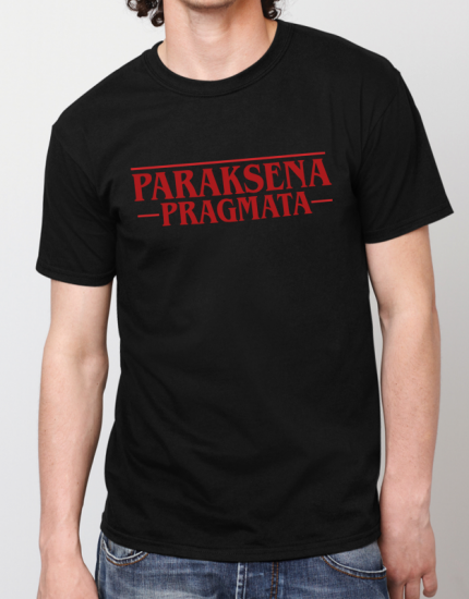 Μπλουζάκι με τύπωμα Paraksena Pragmata