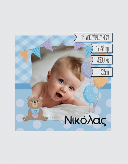 Μαξιλάρι με τύπωμα A baby boy is born Μαξιλάρι με τύπωμα A baby boy is born