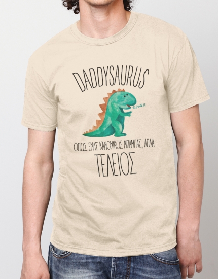 Μπλουζάκι με τύπωμα Daddysaurus