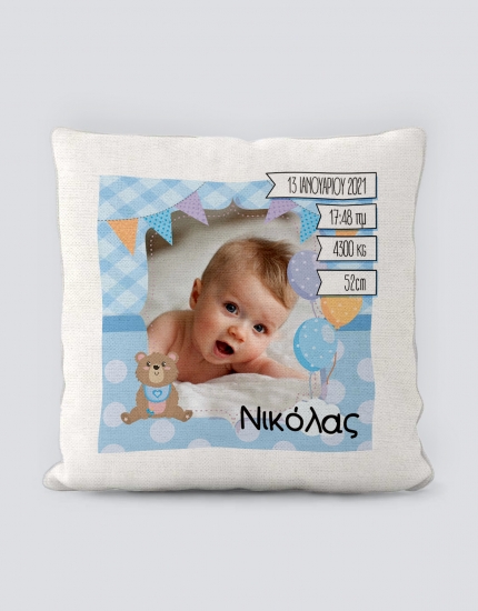 Μαξιλάρι με τύπωμα A baby boy is born Μαξιλάρι με τύπωμα A baby boy is born