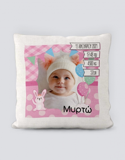 Μαξιλάρι με τύπωμα A baby girl is born Μαξιλάρι με τύπωμα A baby girl is born