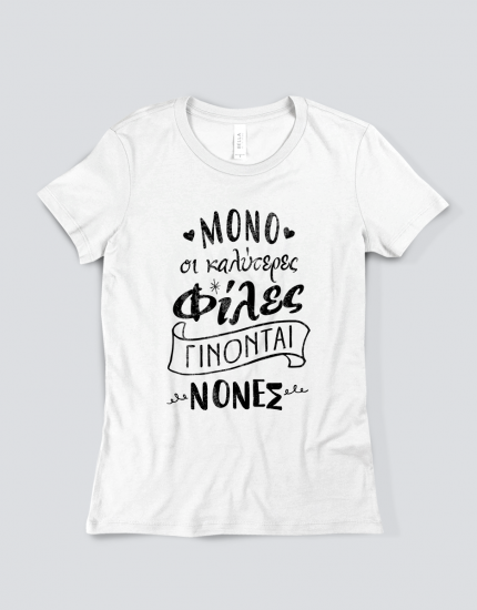 Μπλουζάκι με τύπωμα Οι καλύτερες φίλες γίνονται νονές