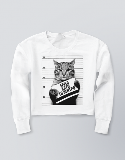 Girlie Cropped Sweat με στάμπα Έριξα κάτω το δέντρο