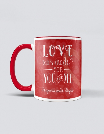 Κούπα με τύπωμα Love Was Made