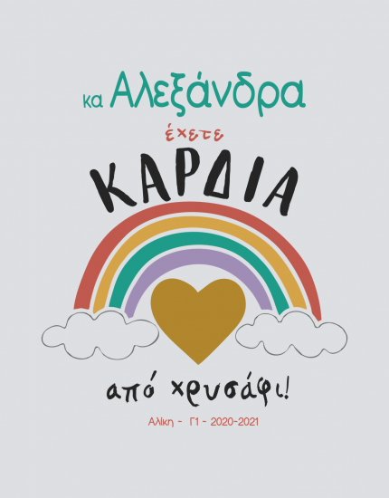 Υφασμάτινη τσάντα με στάμπα Καρδιά από χρυσάφι