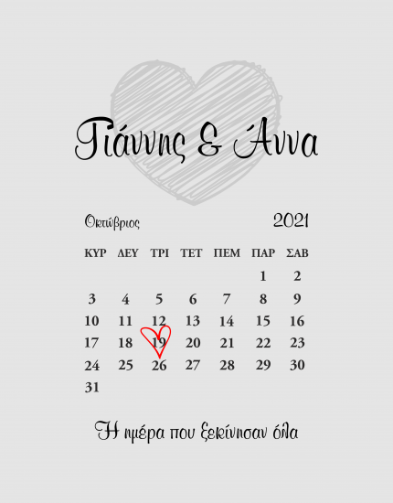Μαξιλάρι με τύπωμα Love Diary