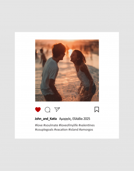 Καδράκι Insta Post Καδράκι Insta Post