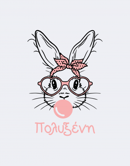 Παιδικό φορμάκι με στάμπα Cute Bunny