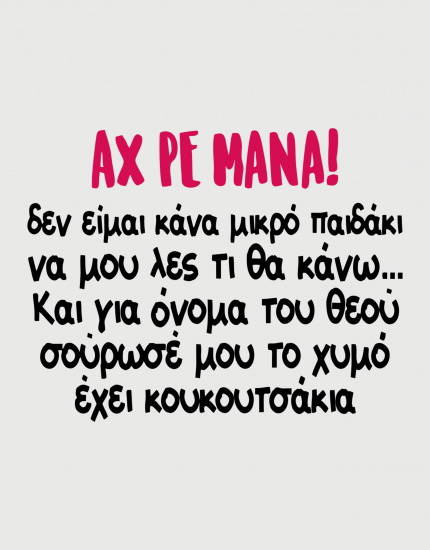 Κούπα κεραμική με εκτύπωση