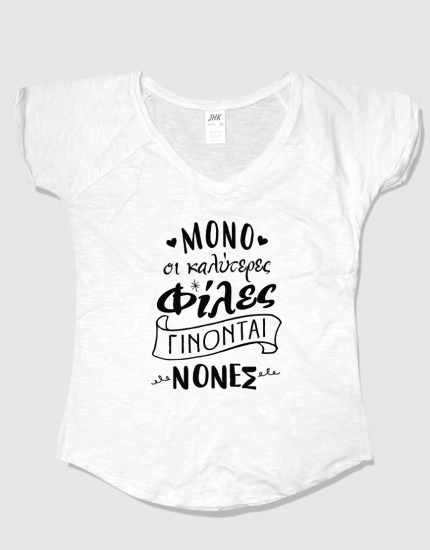 Μπλουζάκι με στάμπα Οι καλύτερες φίλες γίνονται νονές