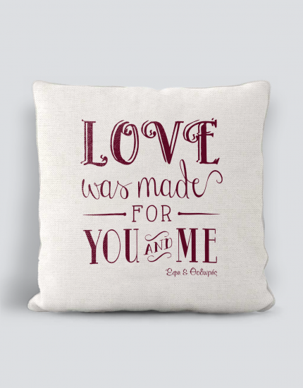 Μαξιλάρι με τύπωμα Love was made