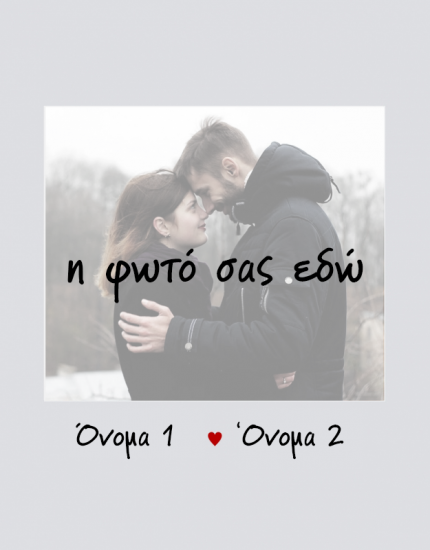 Καδράκι Heart Καδράκι Heart