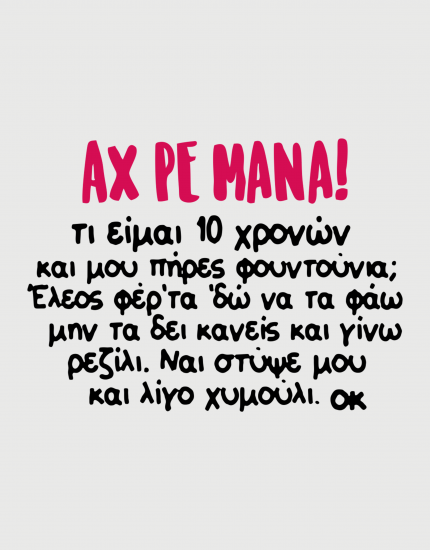 Κούπα κεραμική με εκτύπωση 