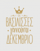 παιδικό μπλουζάκι μαύρο με στάμπα Οι βασίλισσες γεννιούνται Δεκέμβριο
