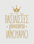 παιδικό μπλουζάκι μαύρο με στάμπα Οι βασίλισσες γεννιούνται Ιανουάριο