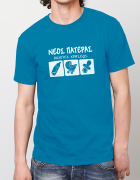 Μπλουζάκι με στάμπα Νέος Πατέρας