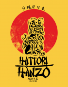 Μπλουζάκι με τύπωμα Hattori Hanzo