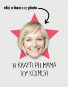 Κούπα κεραμική με εκτύπωση 