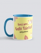 Κούπα κεραμική με τύπωμα Νονά μου καλό Πάσχα