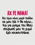 Κούπα κεραμική με εκτύπωση