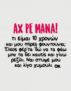 Κούπα κεραμική με εκτύπωση 