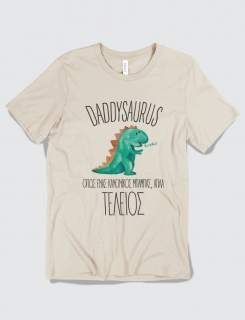 Μπλουζάκι με τύπωμα Daddysaurus