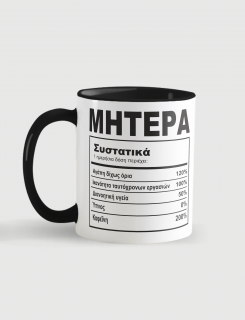 Κούπα κεραμική με τύπωμα ΜΗΤΕΡΑ