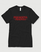 Μπλουζάκι με τύπωμα Paraksena Pragmata
