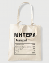 Υφασμάτινη τσάντα με στάμπα ΜΗΤΕΡΑ
